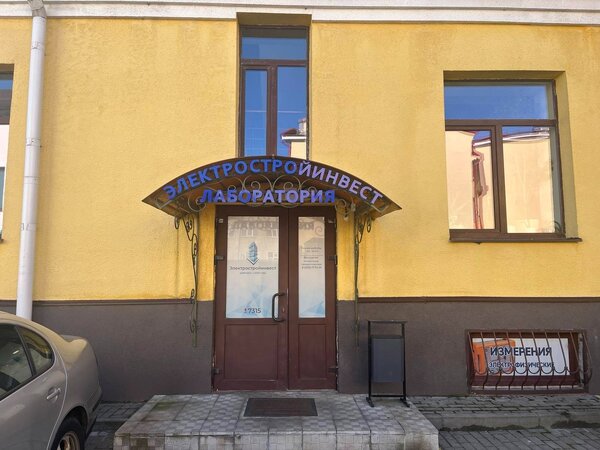 Как нас найти