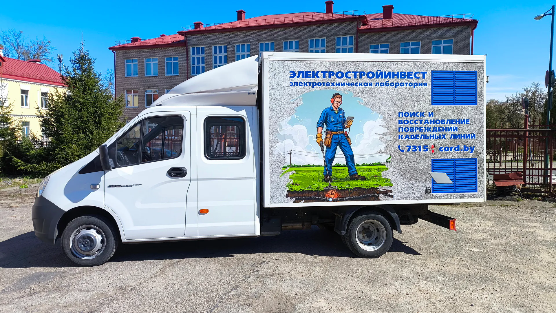 лаборатория